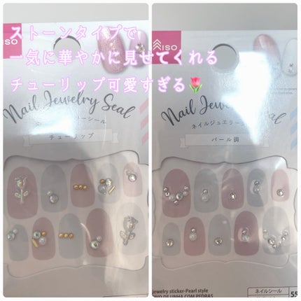ネイルアートシール/DAISO/ネイルシールを使ったクチコミ(4枚目)