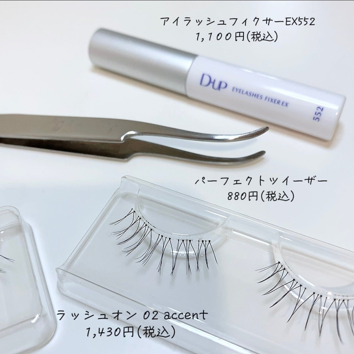 パーフェクトツイーザー/D-UP/その他化粧小物を使ったクチコミ(4枚目)