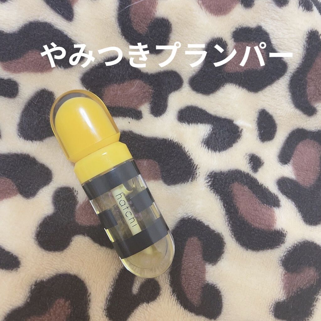 Lip Plumper/hatchi/リップグロスを使ったクチコミ（1枚目）