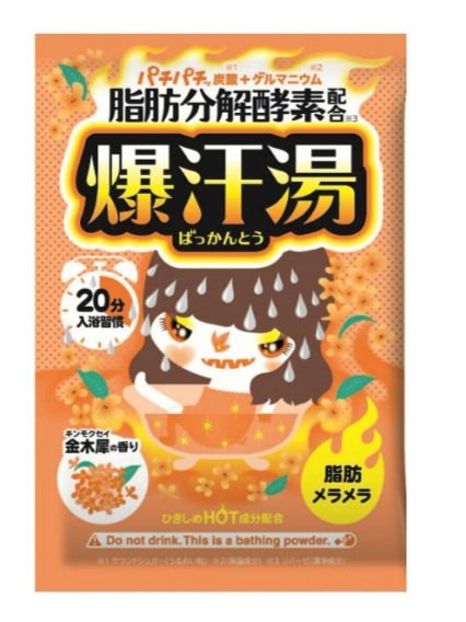 金木犀の香り/爆汗湯/炭酸系入浴剤を使ったクチコミ（1枚目）