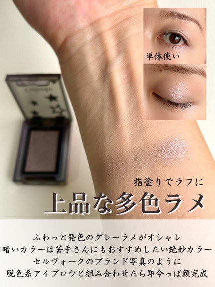 ヴァティック アイズ/Celvoke/単色アイシャドウを使ったクチコミ(2枚目)