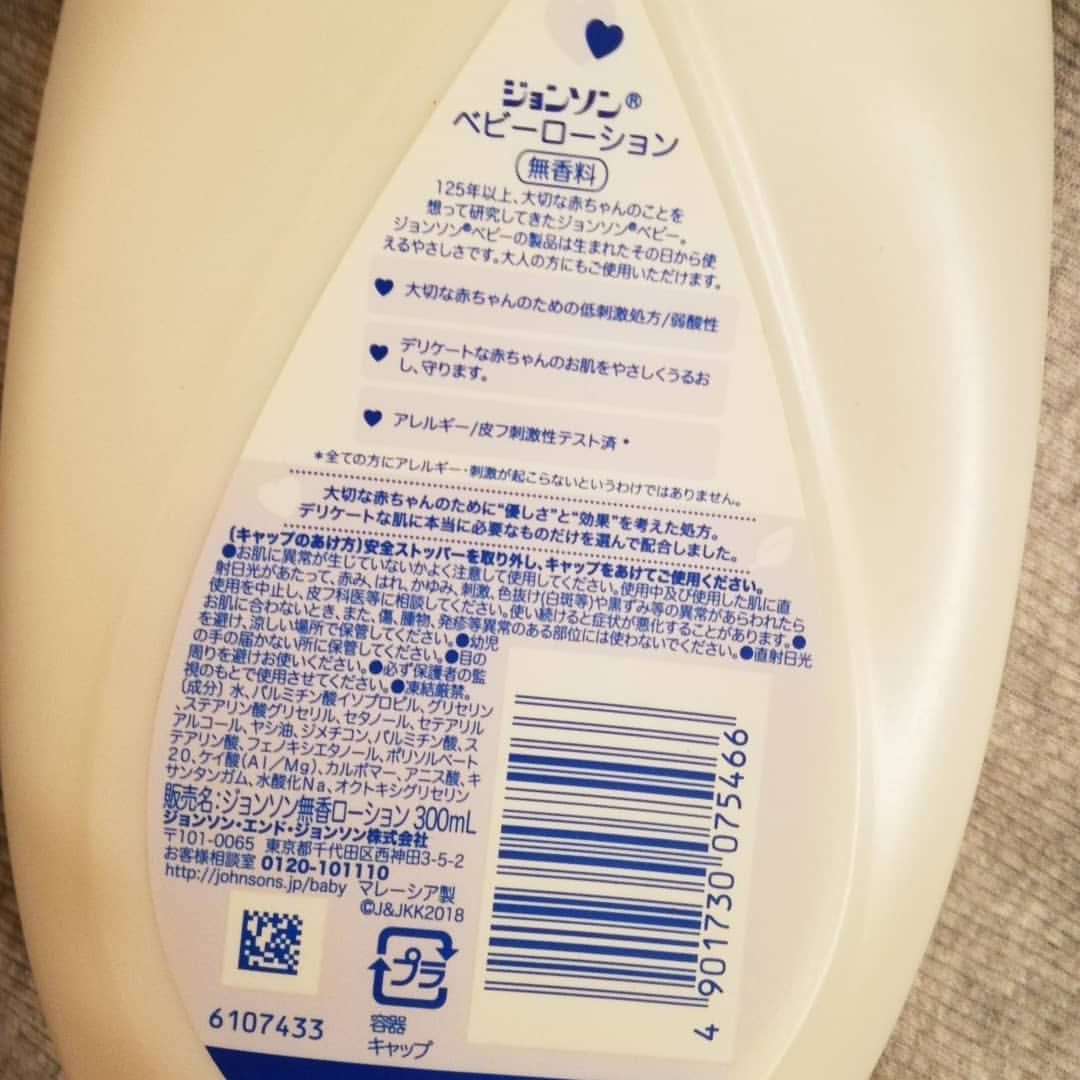ジョンソン ベビーローション/ジョンソンベビー/ボディローションを使ったクチコミ（2枚目）