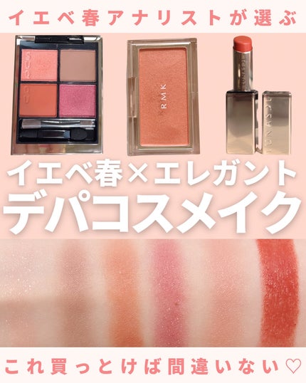 シグニチャー カラー アイズ/SUQQU/アイシャドウパレットを使ったクチコミ(1枚目)