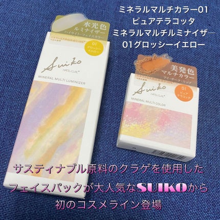 ミネラルマルチルミナイザー/SUIKO HATSUCURE/スティックハイライトを使ったクチコミ(1枚目)