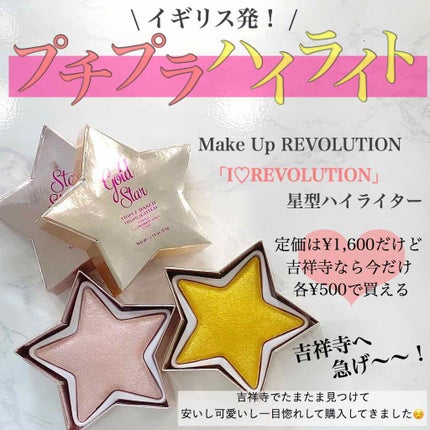 スターオブザショー ハイライター  スターストラック/MAKEUP REVOLUTION/パウダーハイライトを使ったクチコミ(1枚目)