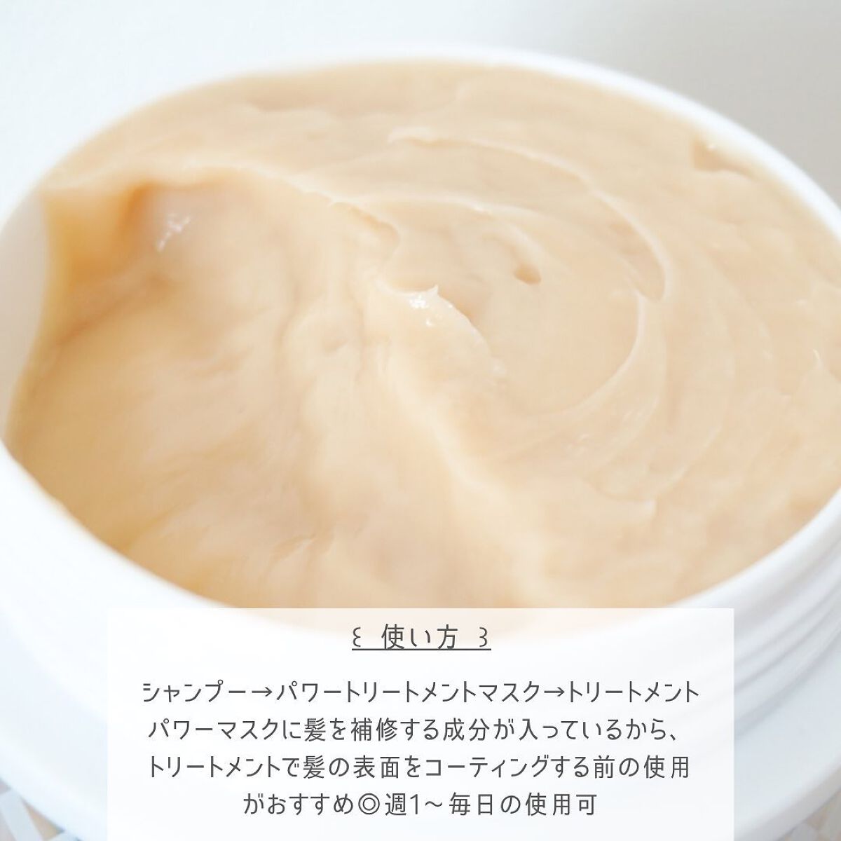 パワートリートメントマスク/ダイアン/ヘアマスク・ヘアパックを使ったクチコミ（2枚目）