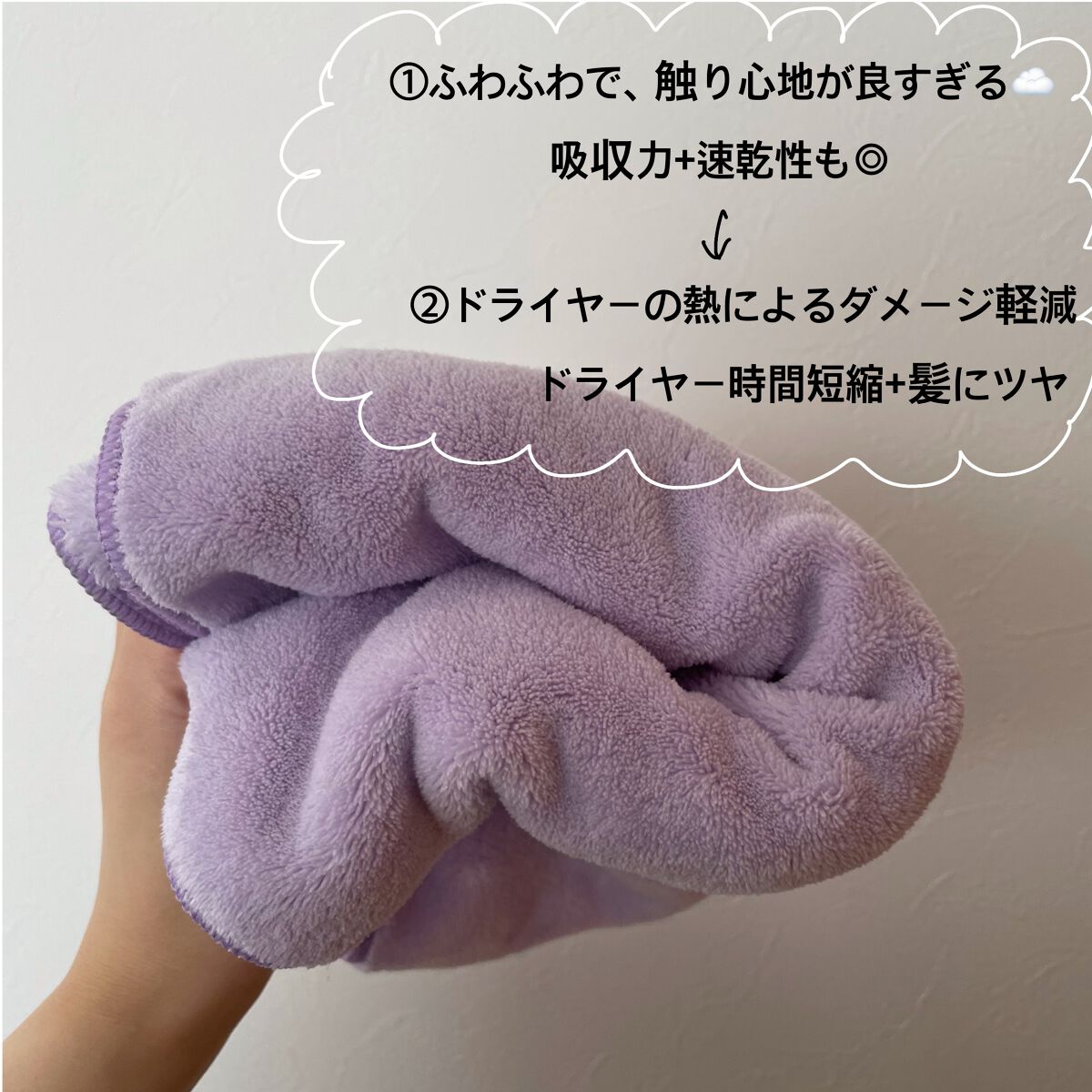 ヘアドライマイクロファイバータオル/ハホニコハッピーライフ/ヘアケアグッズを使ったクチコミ(3枚目)
