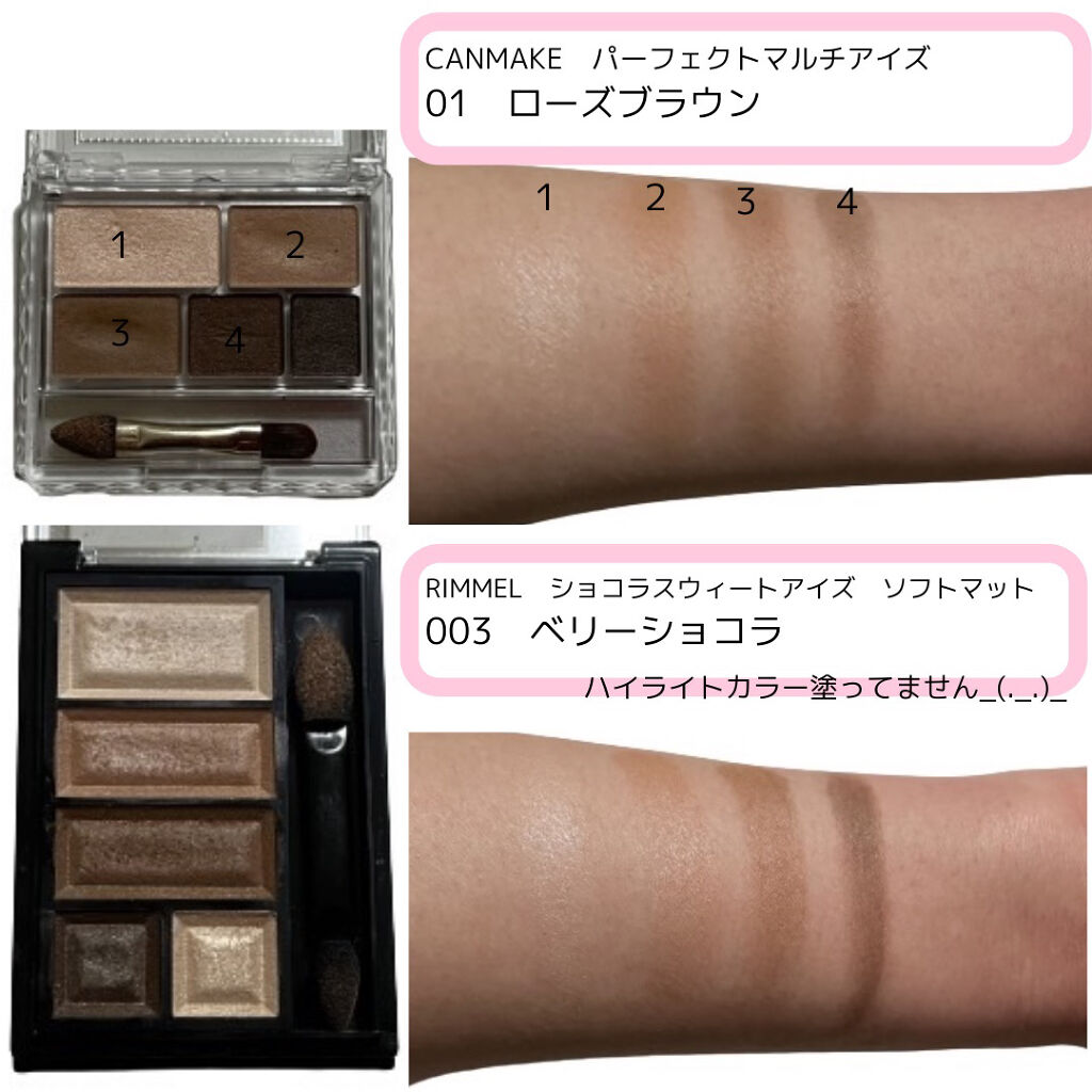 ショコラスウィート アイズ ソフトマット/リンメル ロンドン/アイシャドウパレットを使ったクチコミ（2枚目）