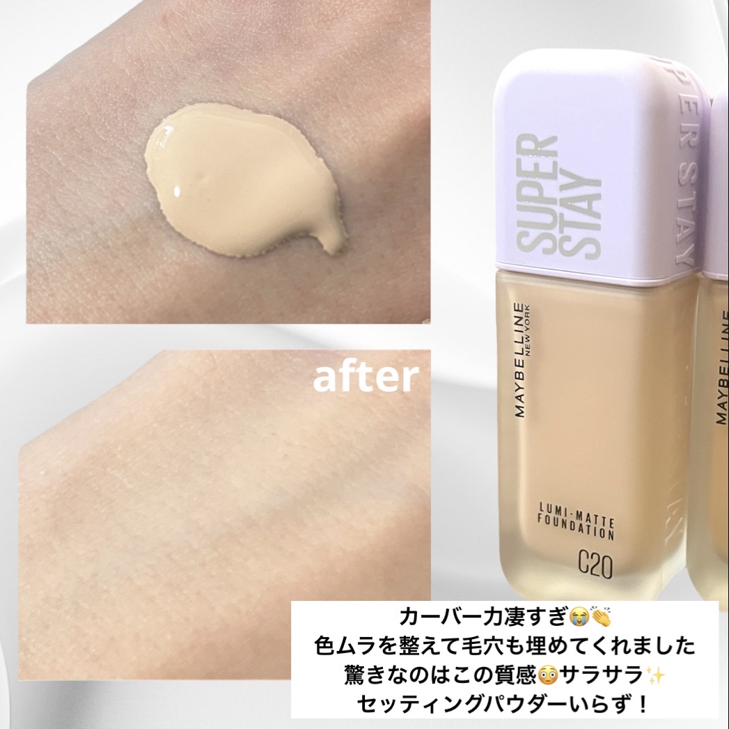 SPステイ ルミマット リキッド ファンデーション/MAYBELLINE NEW YORK/リキッドファンデーションを使ったクチコミ（2枚目）