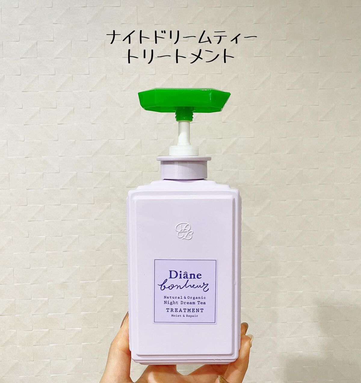 ダイアンボヌール モイスト＆リペア シャンプー/トリートメント ナイトドリームティーの香り/ダイアン/市販シャンプーを使ったクチコミ（3枚目）