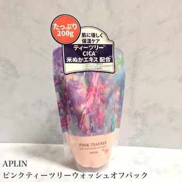 ピンクティーツリーライスシカウォッシュオフパック/APLIN/洗い流すパック・マスクを使ったクチコミ（2枚目）