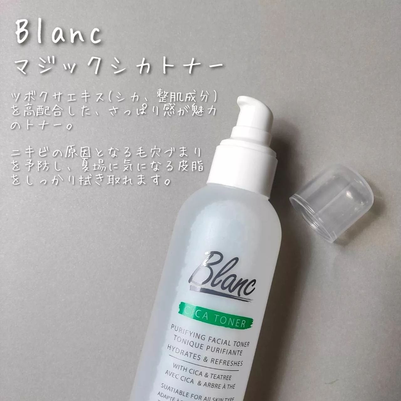 マジックシカトナー/ブラン/化粧水を使ったクチコミ(2枚目)