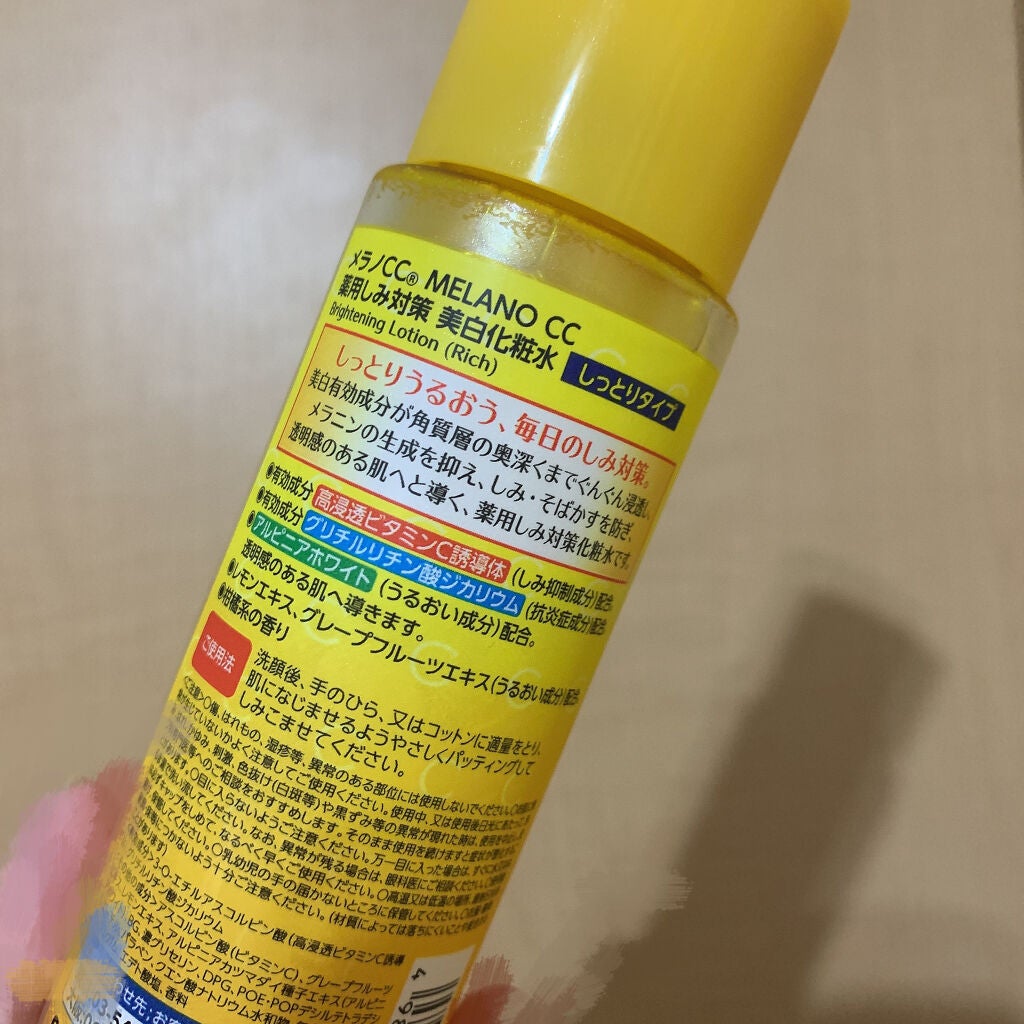 薬用しみ対策 美白化粧水 しっとりタイプ/メラノCC/化粧水を使ったクチコミ(2枚目)