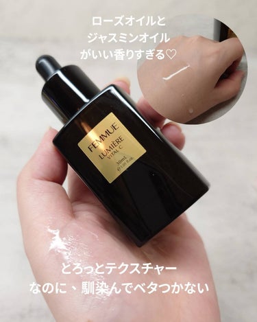 ルミエール ヴァイタルC 30mL/FEMMUE/ブースター・導入液を使ったクチコミ（2枚目）