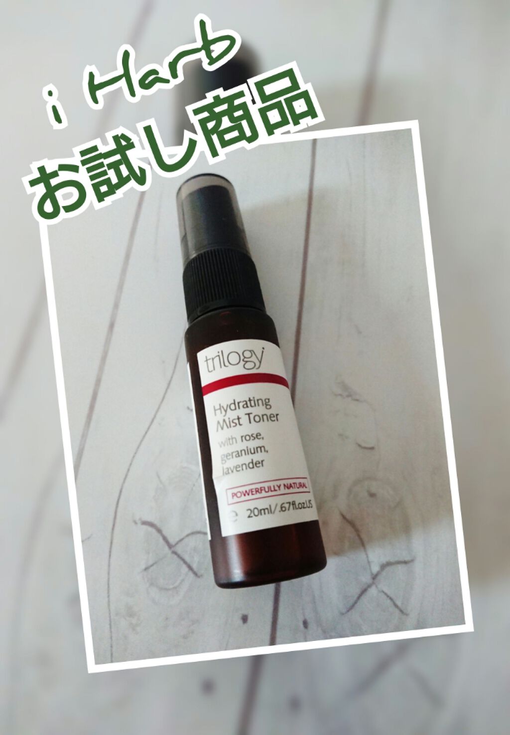 ハイドレーティング ミスト トナー/trilogy/ボディローションを使ったクチコミ（1枚目）