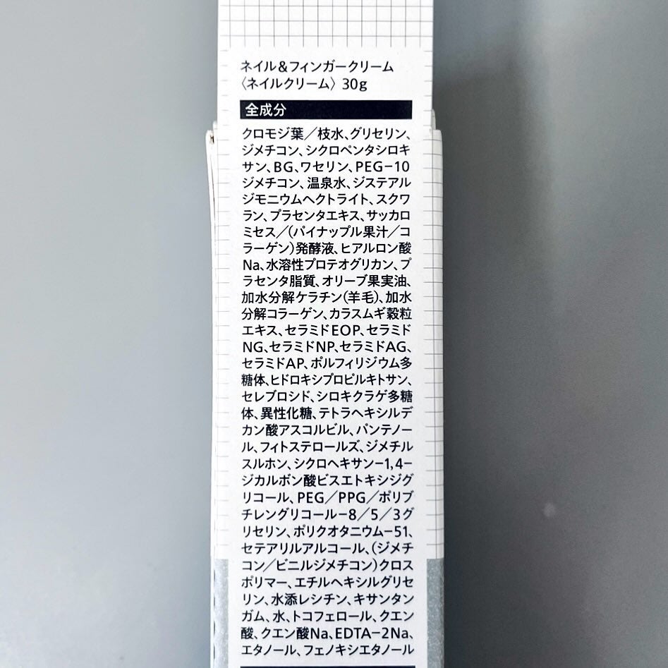 成分マニアが作ったネイル&フィンガークリーム/ウエルシア/ネイルオイル・トリートメントを使ったクチコミ(6枚目)