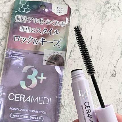 セラメディ ポイントロック&リペアスティック/セラメディ/ヘアジェルを使ったクチコミ(5枚目)