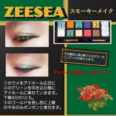 ZEESEA
アリスパレット

一足早く秋向けのスモーキーメイクです🍁
塗る順番や組み合わせを変える事で、ニュアンスが変わり雰囲気が全く違うメイクが出来るのが、このパレットの優秀で楽しい所だと思っていま