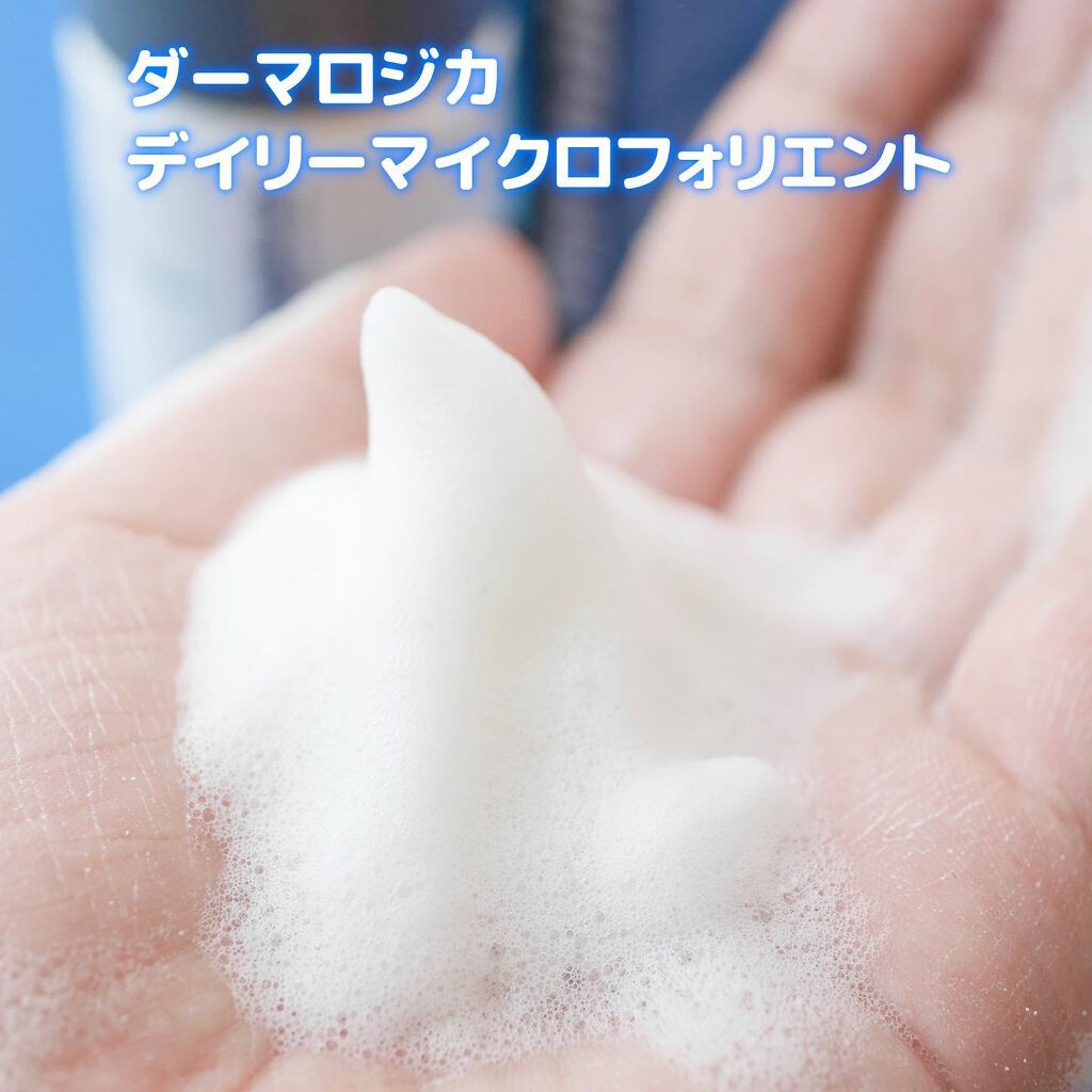 デイリーマイクロフォリエント/ダーマロジカ/洗顔パウダーを使ったクチコミ(5枚目)