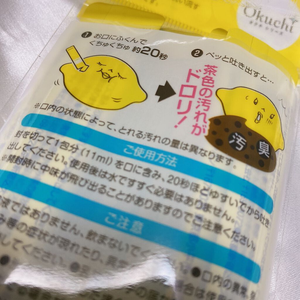オクチレモン(マウスウォッシュ)/オクチシリーズ/マウスウォッシュ・スプレーを使ったクチコミ(8枚目)