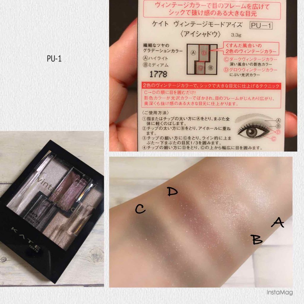 ヴィンテージモードアイズ/KATE/アイシャドウパレットを使ったクチコミ（2枚目）