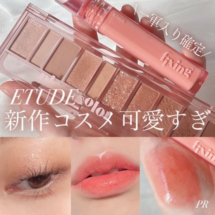 プレイカラー アイシャドウ/ETUDE/アイシャドウパレットを使ったクチコミ(1枚目)