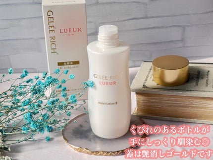 リュール モイストローション III/ジュレリッチ/化粧水を使ったクチコミ(3枚目)