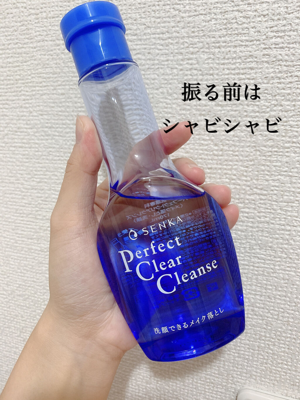 洗顔専科　パーフェクトクリアクレンズ/SENKA（専科）/クレンジングジェルを使ったクチコミ（2枚目）