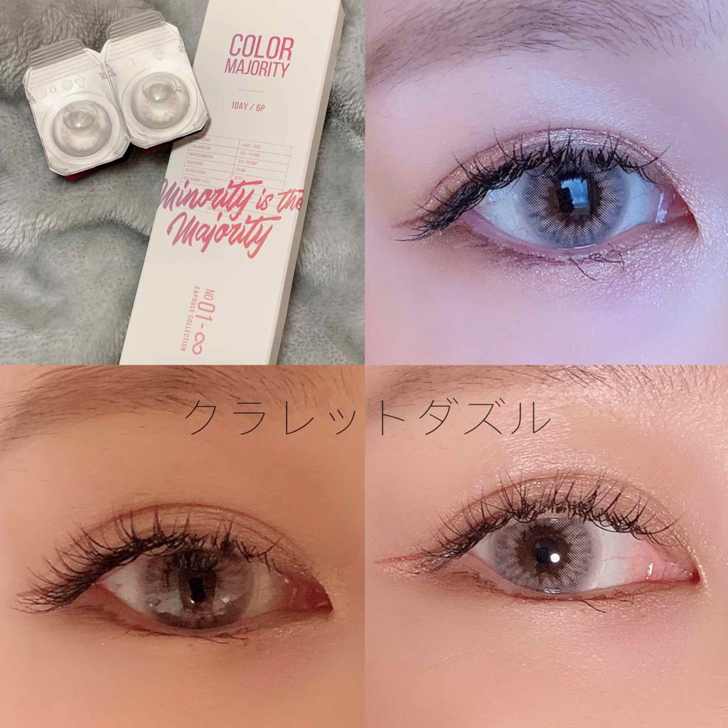 カラーマジョリティー/カラーマジョリティー/カラーコンタクトレンズを使ったクチコミ（1枚目）