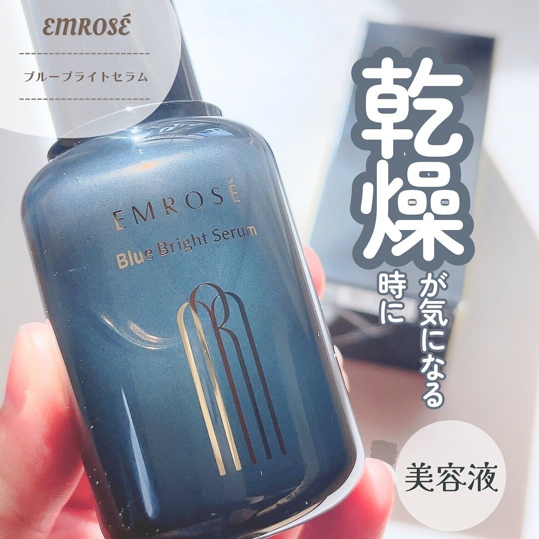 ブルーブライトセラム/EMROSÉ/美容液を使ったクチコミ（1枚目）