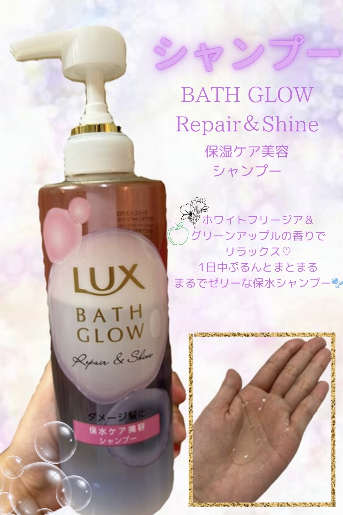 ラックス バスグロウ リペア＆シャイン ヘアブースター/LUX/洗い流すヘアトリートメントを使ったクチコミ（2枚目）