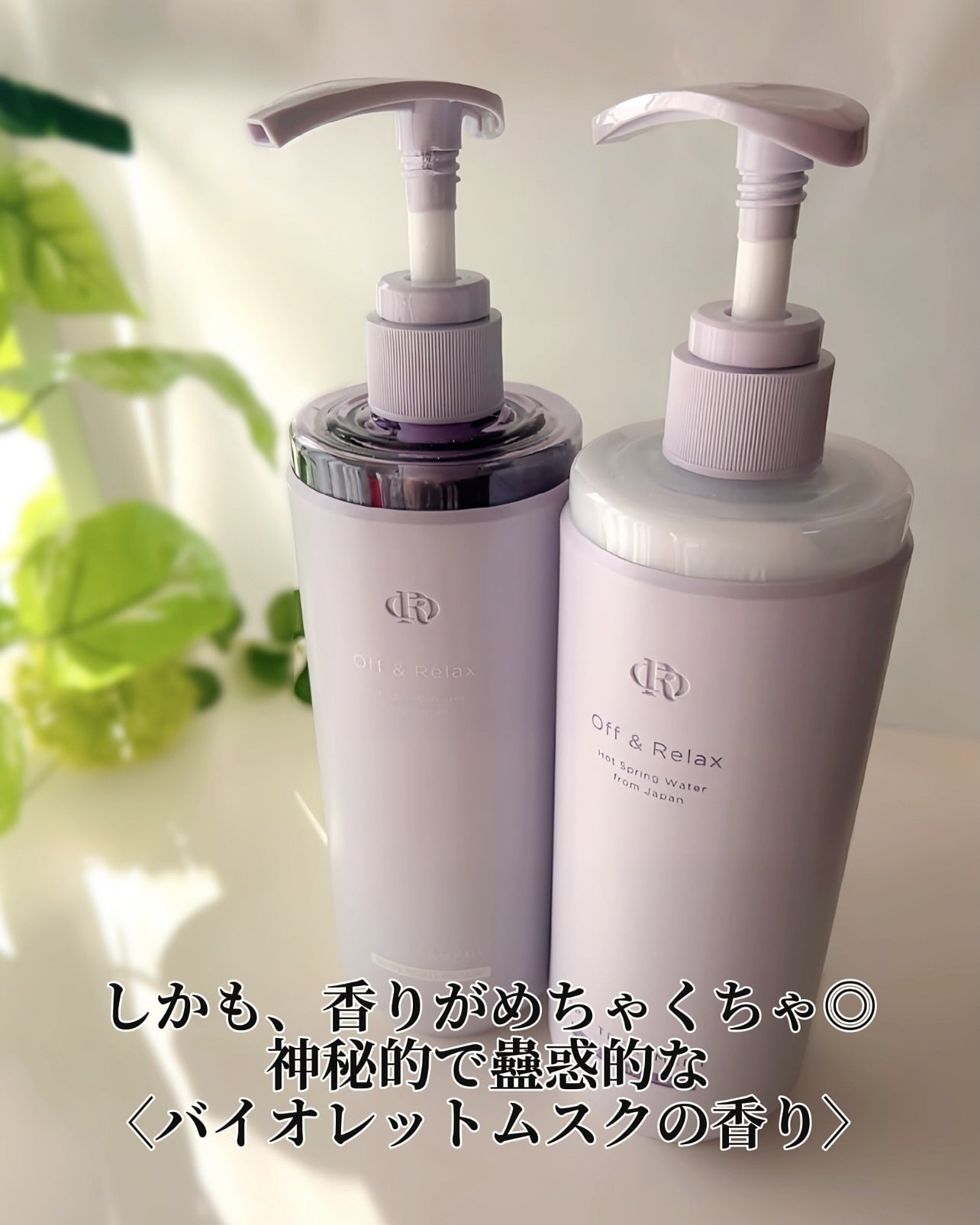 OR スパ・シャンプー/ヘアトリートメント シルキーナイトリペア/Off&Relax/市販シャンプーを使ったクチコミ(6枚目)