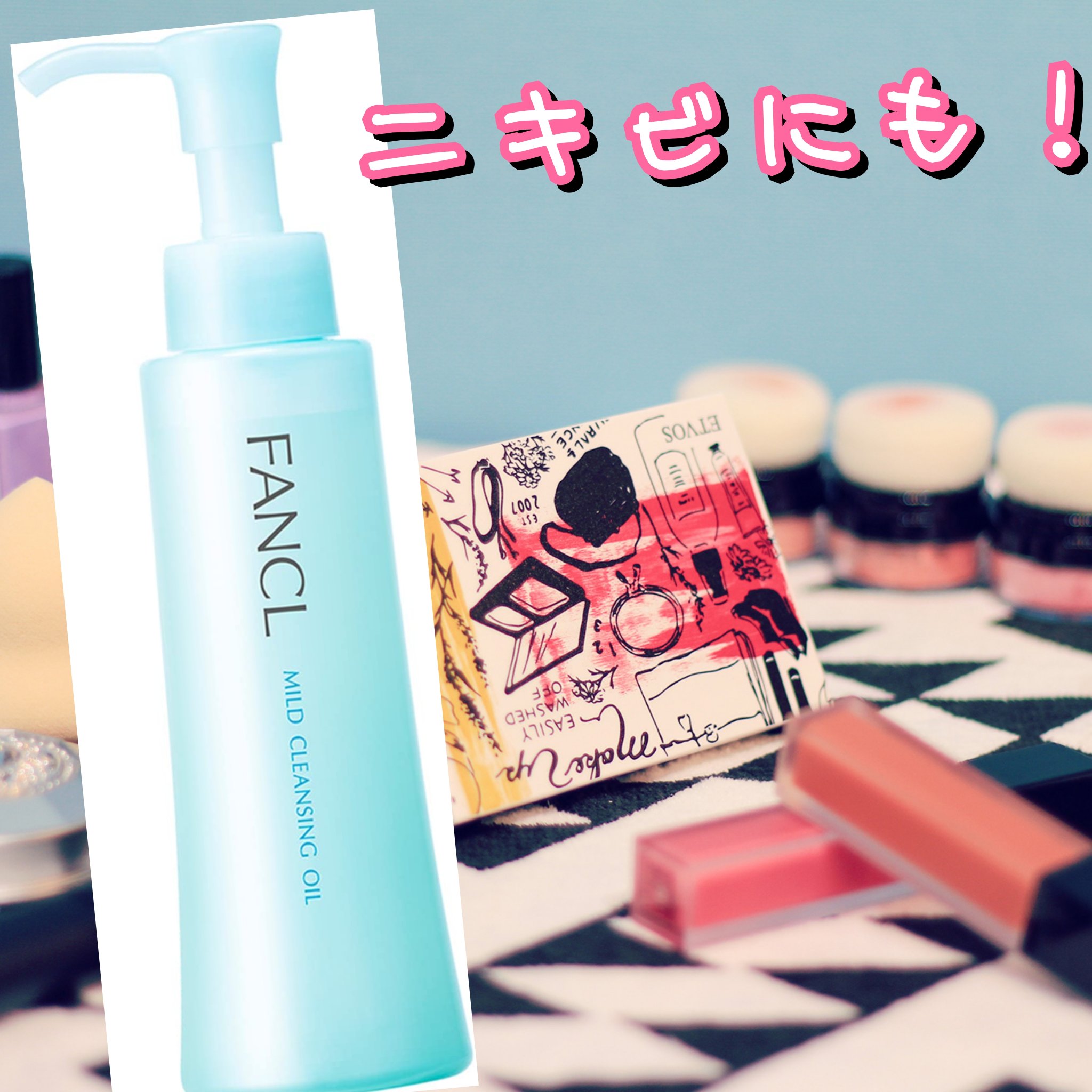 マイルドクレンジング オイル/ファンケル/オイルクレンジングを使ったクチコミ（1枚目）