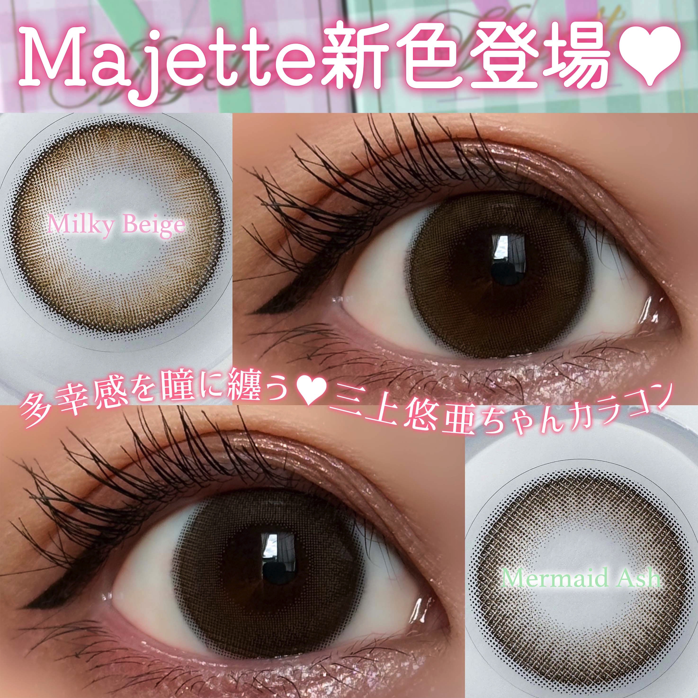 Majette 1day/Majette/ワンデー（１DAY）カラコンを使ったクチコミ（1枚目）