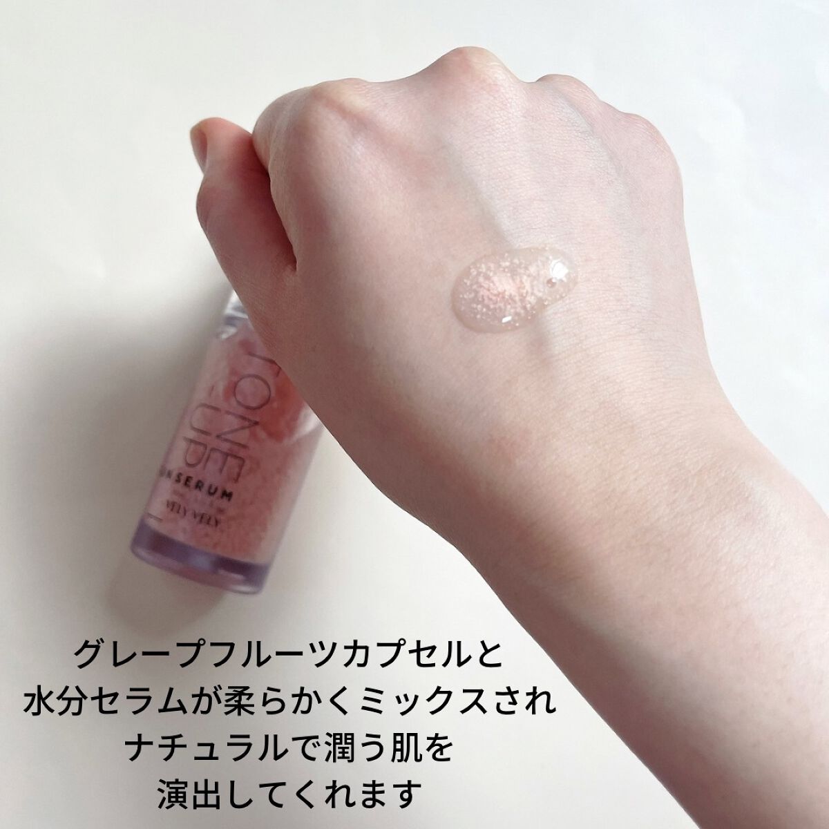 ビタミントーンアップサンセラム/VELY VELY/日焼け止めローションを使ったクチコミ(3枚目)