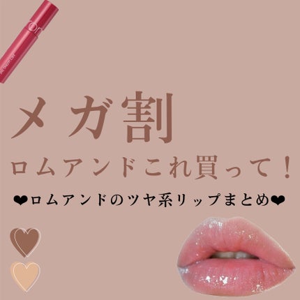 ジューシーラスティングティント/rom&nd/リップティントを使ったクチコミ(1枚目)