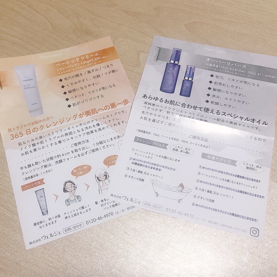 ベーシッククリーム 20g（お試しサイズ）/シェルクルール/クレンジングクリームを使ったクチコミ（2枚目）