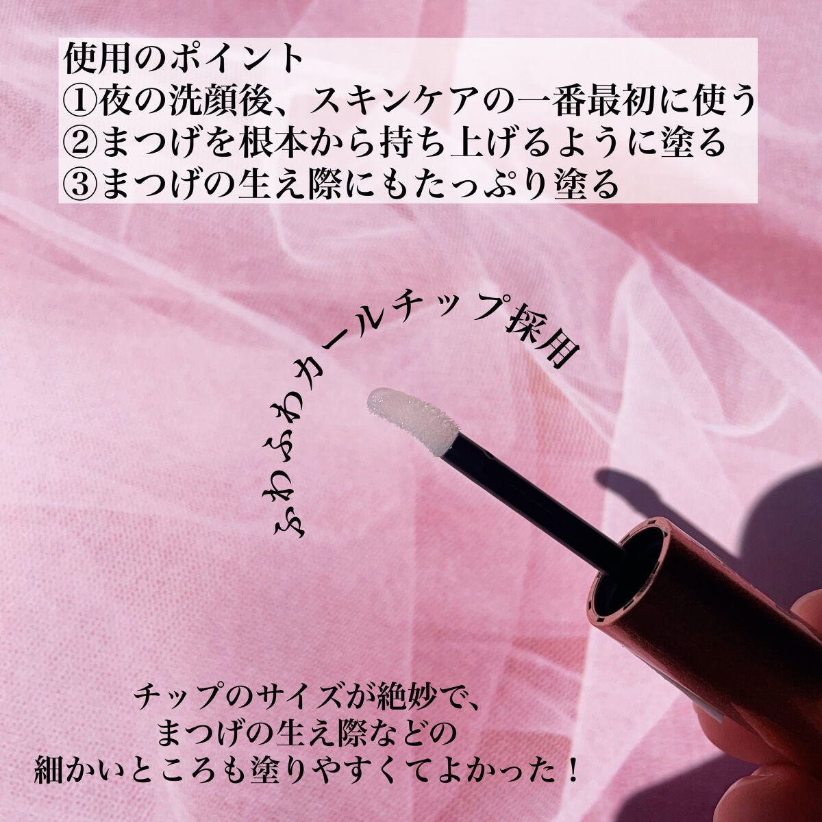 スカルプD ボーテ ピュアフリーアイラッシュセラム プレミアム/アンファー(スカルプD)/まつげ美容液を使ったクチコミ(3枚目)