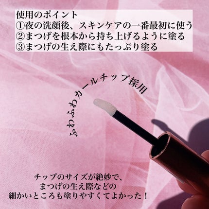 スカルプD ボーテ ピュアフリーアイラッシュセラム プレミアム/アンファー(スカルプD)/まつげ美容液を使ったクチコミ(3枚目)