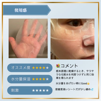 スーパーヒアルロン マスク/VT/シートマスク・パックを使ったクチコミ(2枚目)