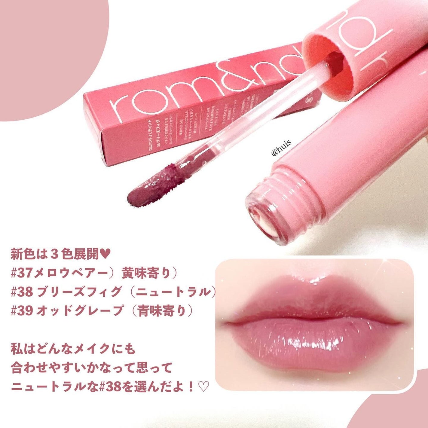 ジューシーラスティングティント/rom&nd/リップティントを使ったクチコミ(4枚目)