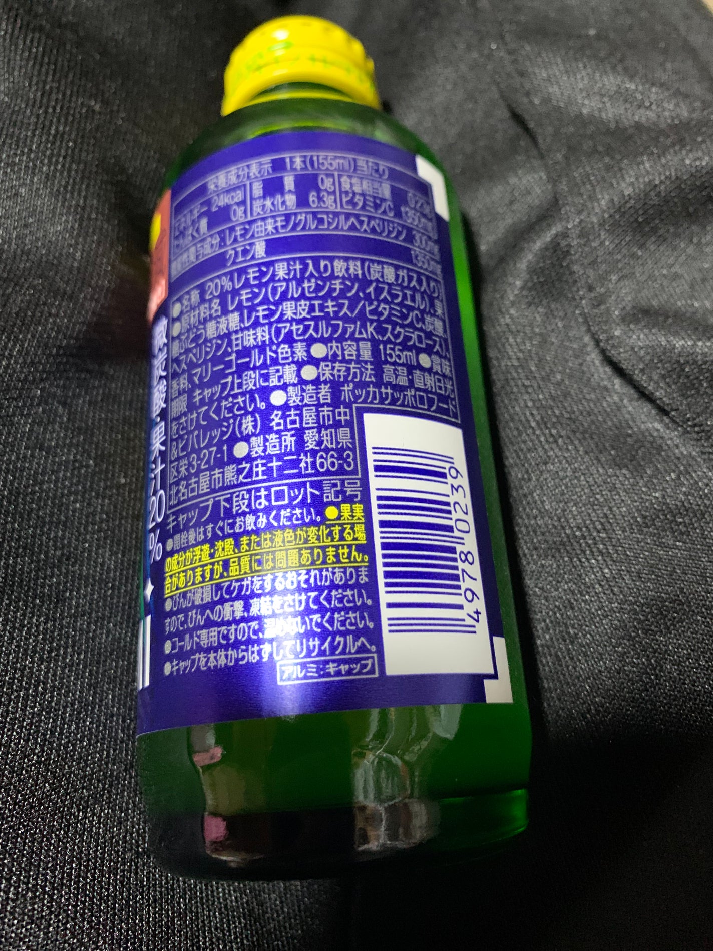 キレートレモンMUKUMI/Pokka Sapporo (ポッカサッポロ)/美容ドリンクを使ったクチコミ(2枚目)