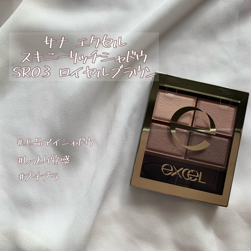 スキニーリッチシャドウ/excel/アイシャドウパレットを使ったクチコミ（1枚目）