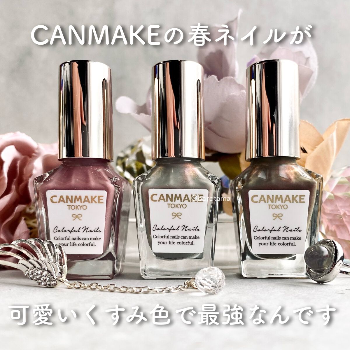 カラフルネイルズ/キャンメイク/マニキュアを使ったクチコミ（2枚目）