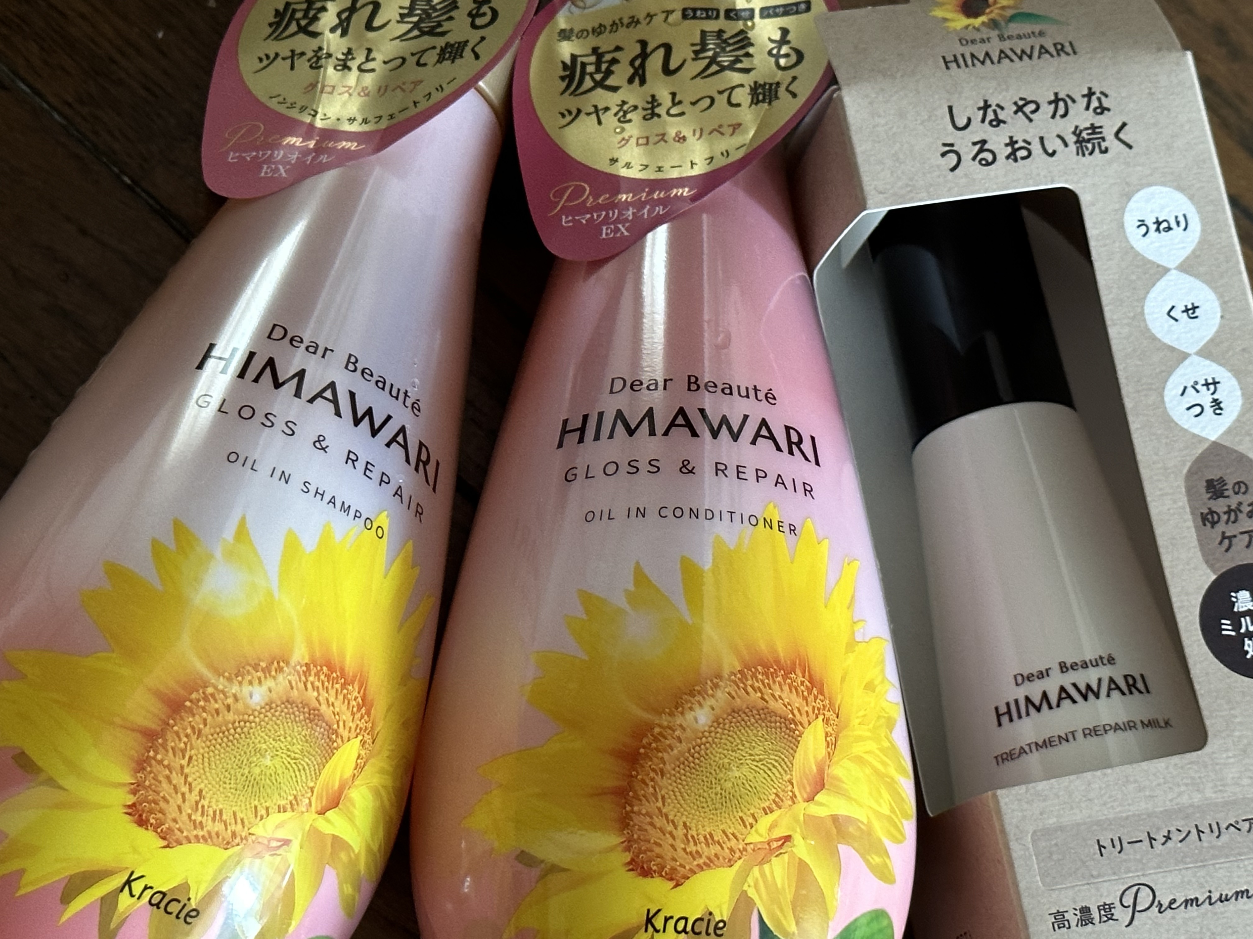 トリートメントリペアミルク/ディアボーテ/ヘアミルクを使ったクチコミ（1枚目）