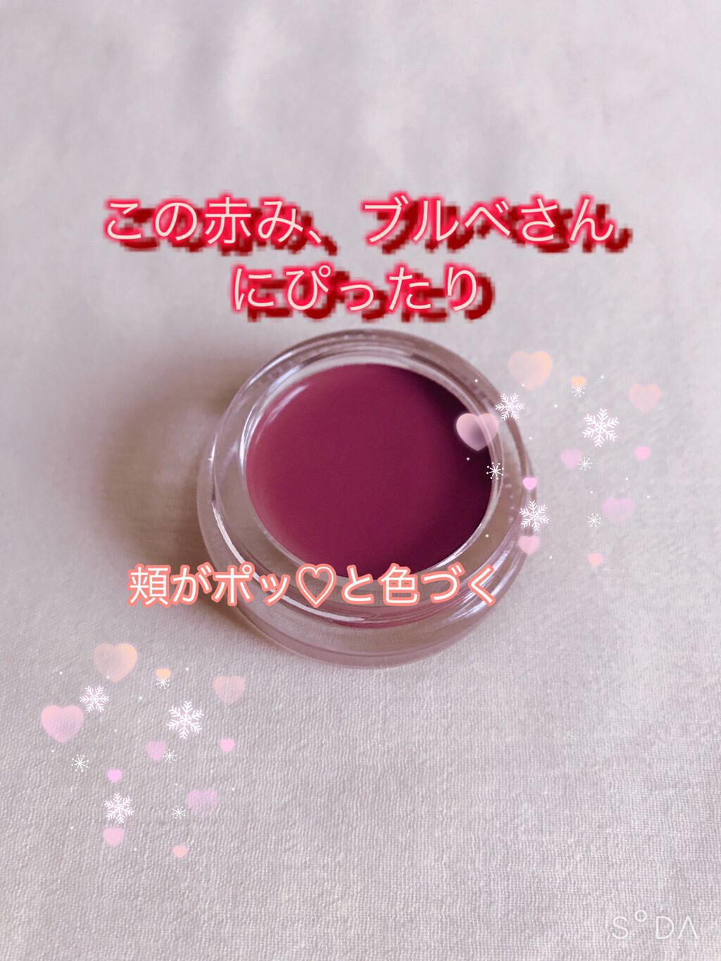 アクアジェム ティント/SNIDEL BEAUTY/ジェル・クリームチークを使ったクチコミ（1枚目）