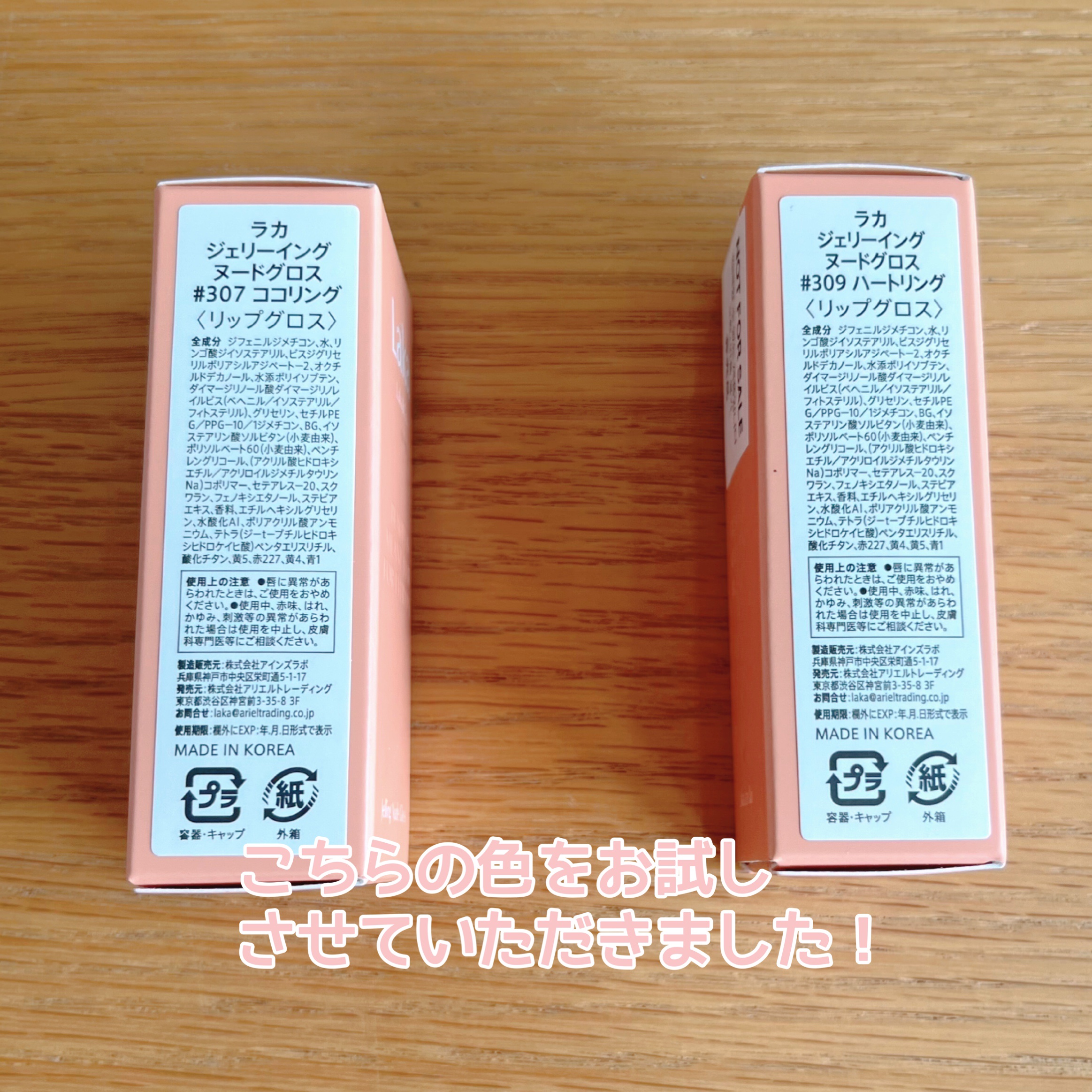 ジェリーイングヌードグロス/Laka/リップグロスを使ったクチコミ（3枚目）