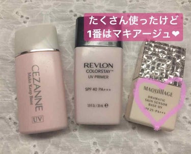 カラーステイ UV プライマー/REVLON/化粧下地を使ったクチコミ（1枚目）