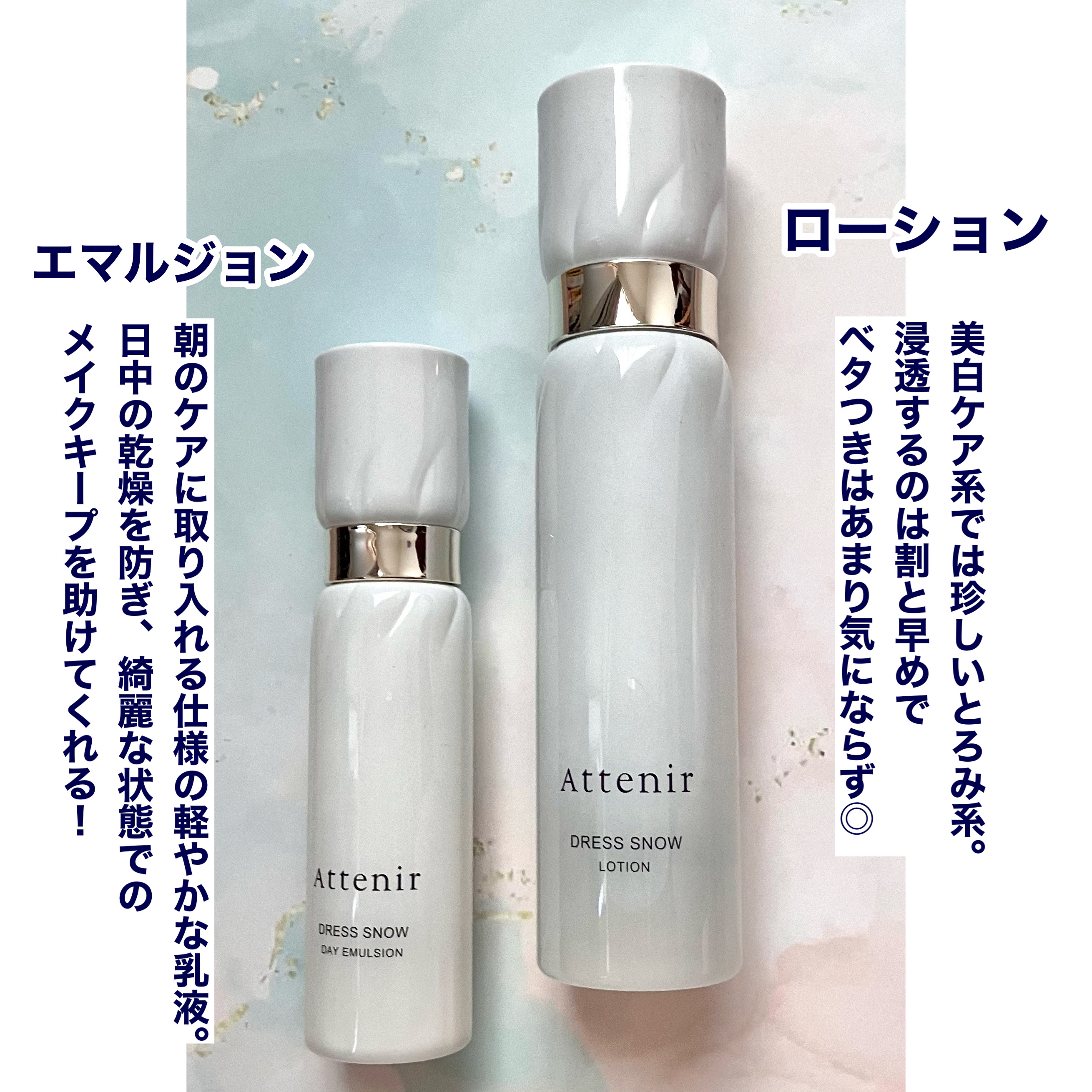 ドレススノー ローション【医薬部外品】 /アテニア/化粧水を使ったクチコミ（2枚目）