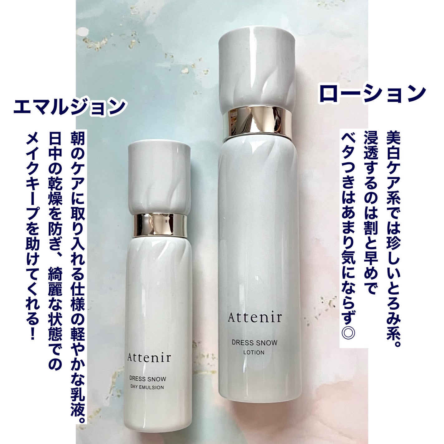 ドレススノー ローション【医薬部外品】 /アテニア/化粧水を使ったクチコミ(2枚目)